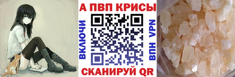 A-PVP СК КРИС  blacksprut как зайти  Печоры 