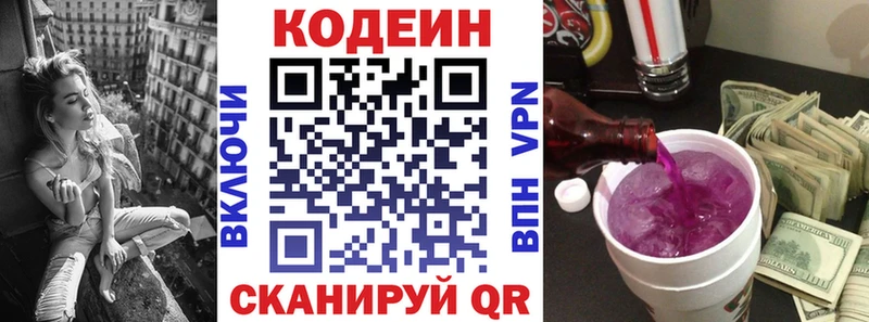 Codein Purple Drank  Печоры 