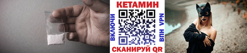 MEGA маркетплейс  Печоры  Кетамин VHQ 